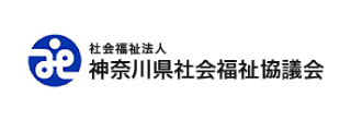 神奈川県社会福祉協議会(県社協)